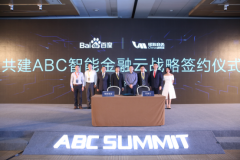 百度取银式告竣计谋合做和谈
